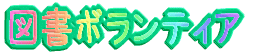 �}���{�����e�B�A 